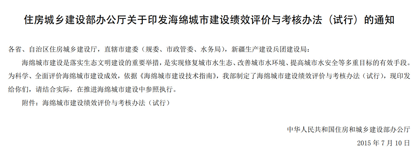 實施依據-部級文件